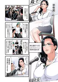 [Tenma Femio] Yokkyuu Fuman no Hitozuma wa Onsen Ryokan de Hageshiku Modaeru 01-21 [Digital]