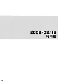 [shigureya] RAGROCK5 (ragnarok online)