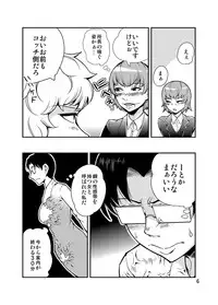 [Kawai] Odoru Shokushu Kenkyuujo 9