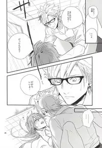 (Brain Breaker 7) [Haruka Kano Uta (Hanata)] Be mine (DRAMAtical Murder)