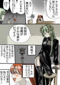 [Nankyoku Kishi] Rakudai Succubus to Yuutou Incubus