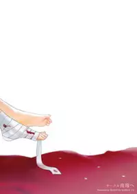 (Ou no Utsuwa 5) [Nantan e (Kinuta Kouji)] Otakusa no Yoru (Fate/hollow ataraxia)