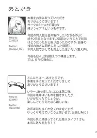 (Kouroumu 13) [Satsuki Tourou (Astra, Nokori Life 1) Moriya Shohousen (Touhou Project)