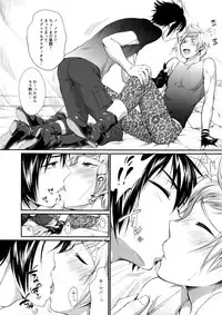 (GLORIOUS GLAIVY) [Organico (Organico)] Putaya Kawai ya Kawai ya Putaya (Final Fantasy XV)