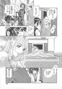 [Katamikoi Mizue] E-motion