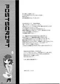 (C66) [BABYBED (SAS)] WILD WILD SUMMER (Fate/stay night)