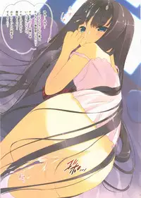 (C80) [ActiveMover (Arikawa Satoru)] Alice no Kareinaru Neet Seikatsu ~Kami-sama no Memochou~ (Kami-sama no Memochou)