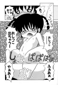 [Akira Hajime] Onnanoko wo Kau Toki