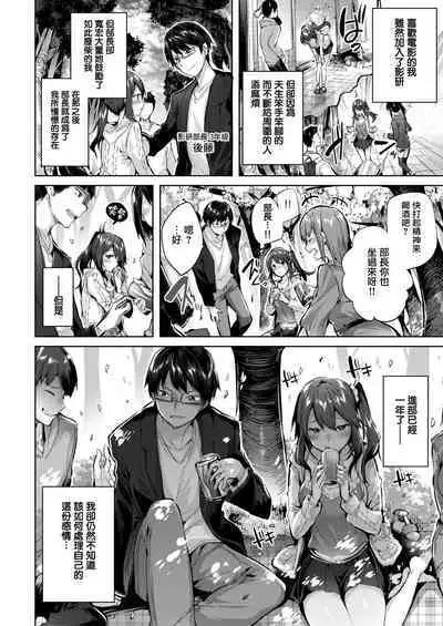 [kakao] Hatsujou Beam - Desirable Beam [Chinese]