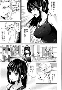 [Miyahara Ayumu] Miren no koku Ch.1-2