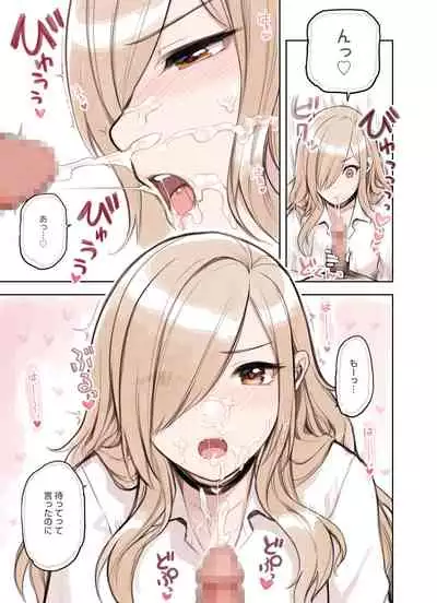 Ojisann Ga Suki Sugiru Gyaru