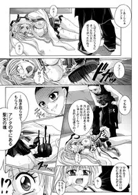 [Cyclone (Reizei, Izumi)] Rogue Spear 208 Download edition (Kamikaze Kaitou Jeanne) [Digital]