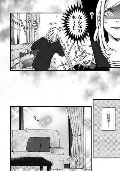 [Tadano Akira] Room Share - Yajuu Host to Futarikurashi 1-12