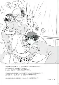 (C89) [Anna (Shima)] Nyuuin! (My Hero Academia)