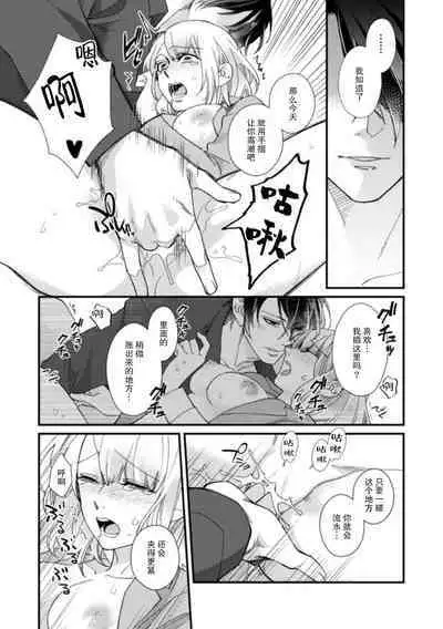 [dodoco] Kyou kara Watashi ga Yakuza no Oyome!? Wakadanna to Kousai 0-nichi Kon. | 今天开始当黑道妻子!? 和年轻丈夫原地闪婚。 Vol. 1-6 [Chinese] [莉赛特汉化组]