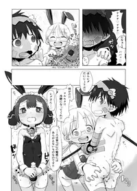 [Ikasumiya (Uchuu Ika)] Shukufuku no Mura (Made in Abyss) [Digital]