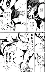 [Miura Takehiro] DOMINANCE -Akai Kuchibiru Hen-