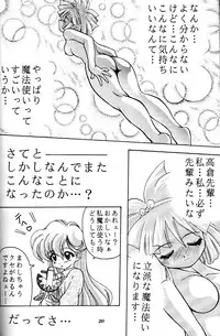 (CR21) [RIROLAND (Kuuya)] MAGIC BOX (Mahou Tsukai Tai)