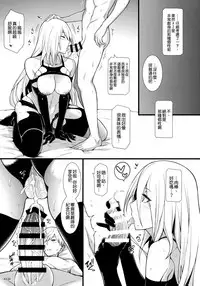 (COMIC1☆13) [Monmo Bokujou (Uron Rei)] Kimi no Egao ga Boku no Hoshi 2 (NieR:Automata) [Chinese] [空気系☆漢化]
