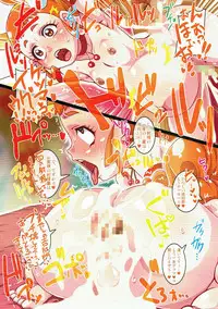 (C93) [Irekubadou (Poni.)] Irekubabon 9 (Kirakira PreCure a la Mode, Mahou Tsukai PreCure!)