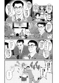 [Saigado] Toshimaku Sodachi no Toshima-san Ch. 1-11