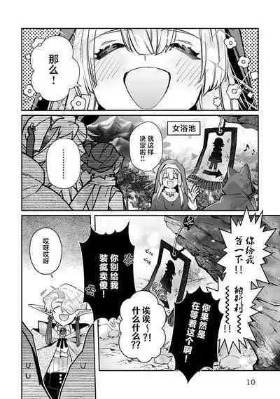 [Matagi Taro] Fujikawa Koiro, Isekai de Mechakucha Ikaserareru Koto ni Narimashita. ~Senshi mo Kenja mo Shinkan mo... Watashi no Karada ni Muchuu na no!?~ | 藤川恋色，在异世界被玩弄得一塌糊涂。战士、贤者、神官…都沉迷于我的身体！？~ 1-8 [Chinese] [莉赛特汉化组]