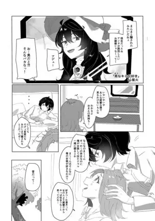 Amaenbou Kareshi wa Kyuuketsuki