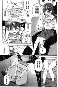 [Nakamura Kuzuyu] Kanojo no Setsuna [Chinese]