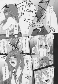 Koumakan (Partial Translation)