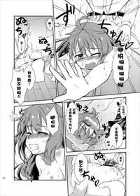 (Houraigekisen! Yo-i! 25Senme) [Hoshi Kuuge Gekidan (Horikawa Kyou)] Yurushite! Shireikan (Kantai Collection -KanColle-) [Chinese] [兔子怎麼叫漢化]