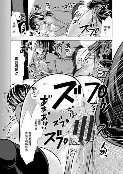 [Matsunami Rumi] Mama x Katsu Saishuuwa Sensei to Itsumademo | 和老師到永遠 [Chinese] [Digital]