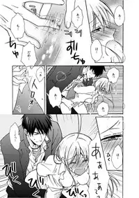 [Takao Yori] Nyotaika Yankee Gakuen ☆ Ore no Hajimete, Nerawaretemasu. 6