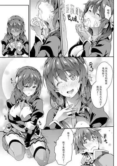 Kono Kairaku Ga Sugoi!
