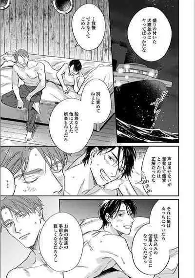 Hitori de Yoru wa Koerarenai - I Can't Stand Another Night Alone