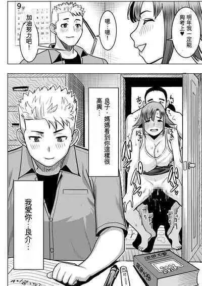 [Namakemono Kishidan (Tanaka Aji)] Unsweet Kazumi Wakui + (Plus) SIDE Kazumi [Chinese]