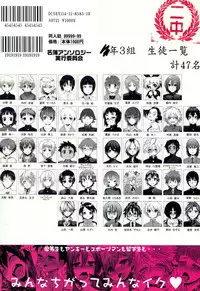 (Shota Scratch 19) [Chuugaku Meibo Anthology Jikkou Iinkai (Various)] Class Marugoto SEX Meibo Anthology