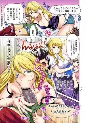 Oretoku Shuugakuryokou ~Otoko wa Jyosou shita Ore dake!! Ch. 1-29