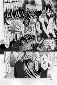 COMIC Shoujo Tengoku 2007-05