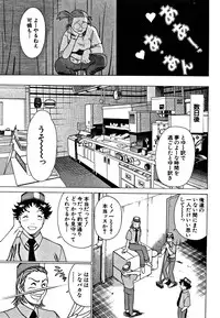 [Tamaki Nozomu] Nanairo Karen