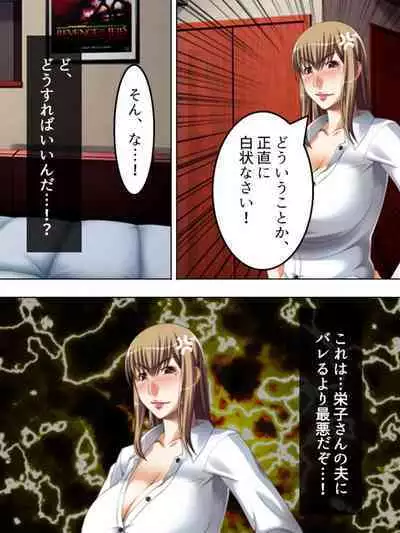 No Bra-de Dearuki Otoko wo Sasou Sabishii Sexless Tsuma · Eiko