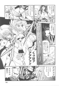 [Anthology] Tatakau Heroine Ryoujoku Anthology Toukiryoujoku 20