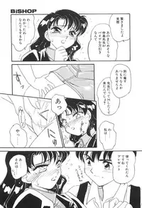 [Amagi Kei] Bi-SHOP Yuuwaku Ingu Ten