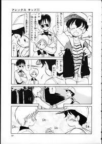 [Youkihi] Flexible Kid vol01