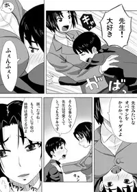 [Ochikochitei (Tadano Kushami)] Houkago no Kojin Jugyou