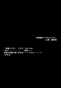 [Chakapoko Honpo (Yamada Nekomaro, Yukimi)] Spirit Loose (Phantasy Star Online)