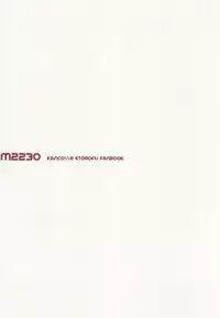 (SC2018 Autumn) [m2230 (Hakuun)] Etorofu wa Muchimuchi dakedo Muchi ja Nai (Kantai Collection -KanColle-)