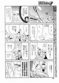 COMIC Megastore H 2005-04