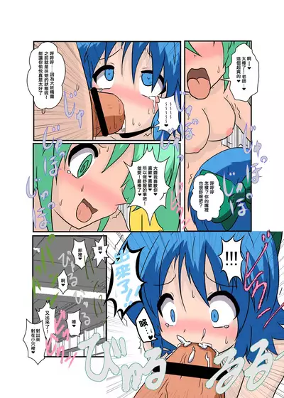 Touhou TS Monogatari