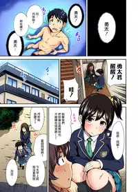[Okumori Boy] Oretoku Shuugakuryokou ~Otoko wa Jyosou shita Ore dake!! Ch. 9 [Chinese] [沒有漢化] [Digital]