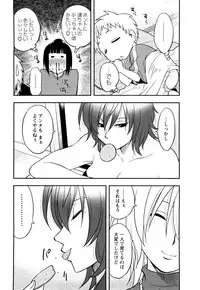 [Maeda Sengoku] Megamisou Panic